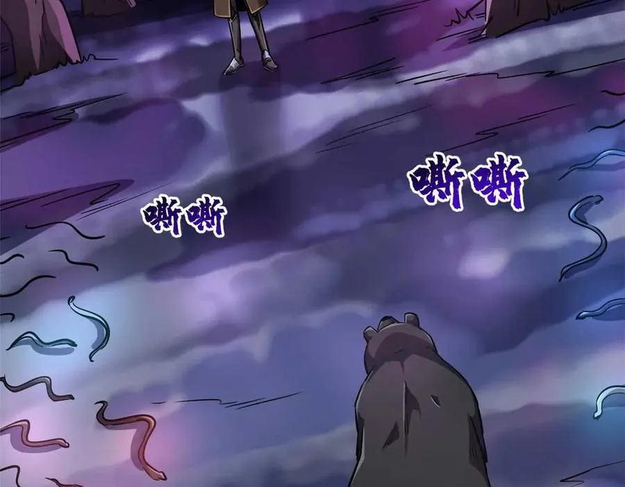 244 桃树仙果 第103页