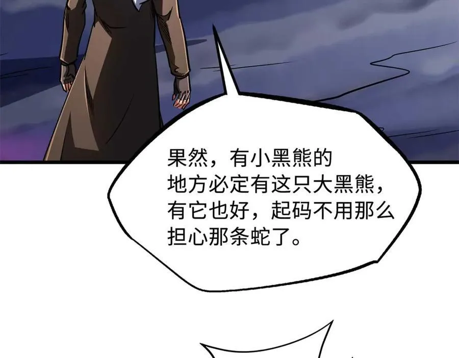 244 桃树仙果 第115页