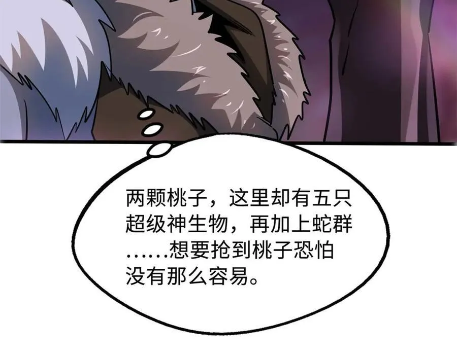 244 桃树仙果 第127页