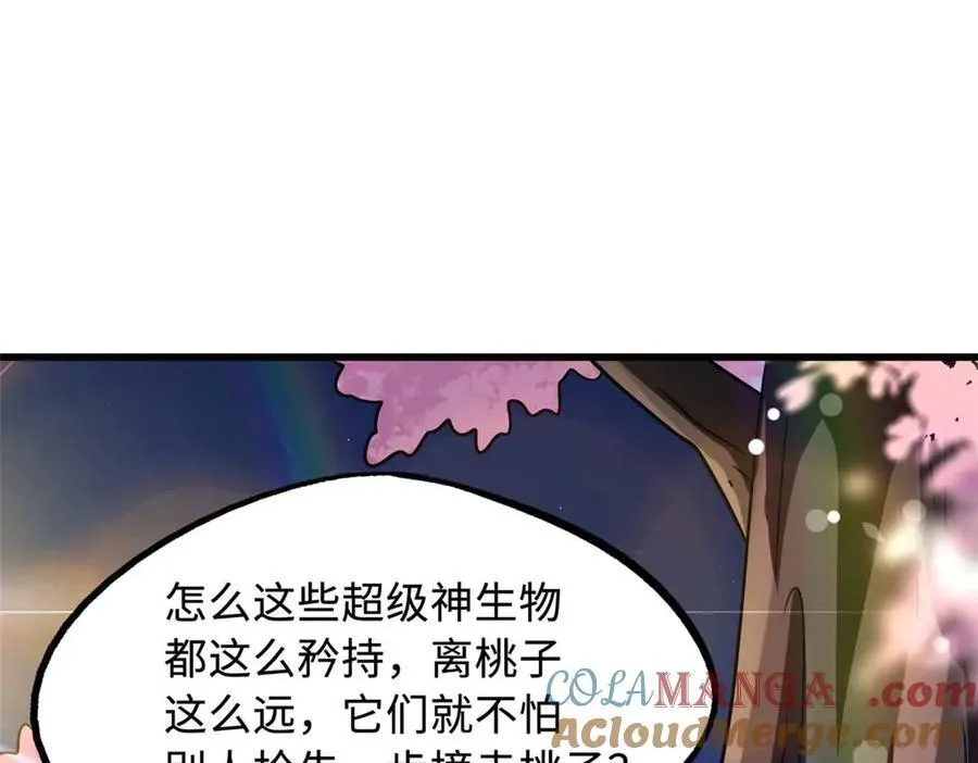 244 桃树仙果 第141页