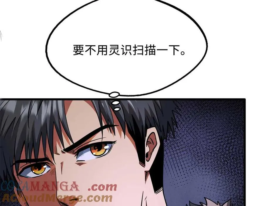 244 桃树仙果 第145页