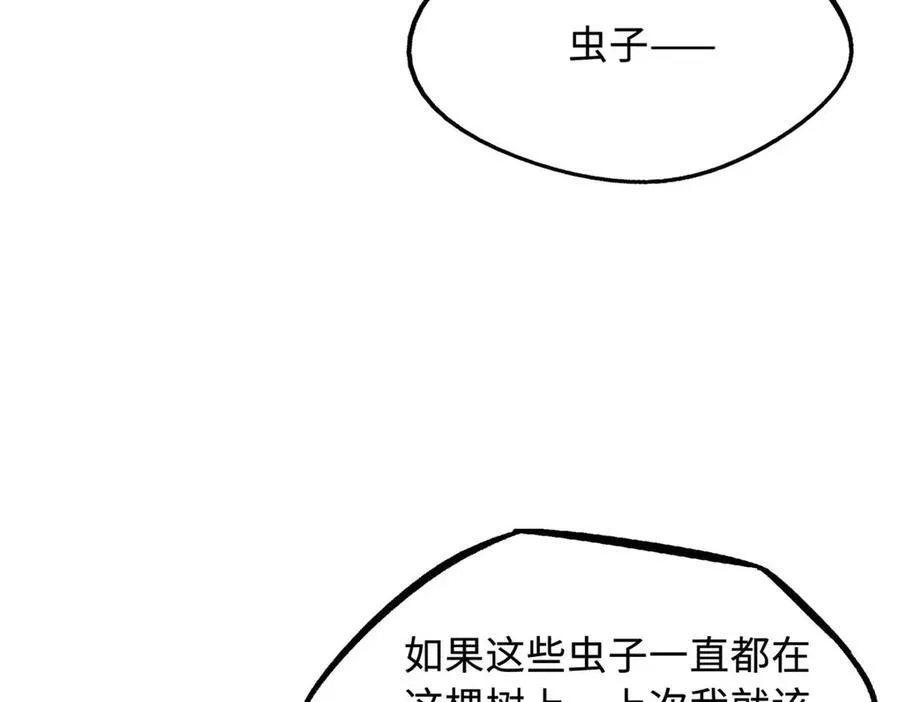 245 重重杀机 第10页