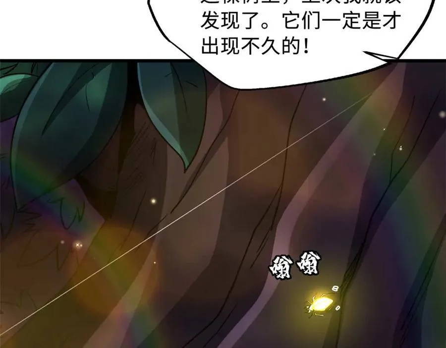 245 重重杀机 第12页