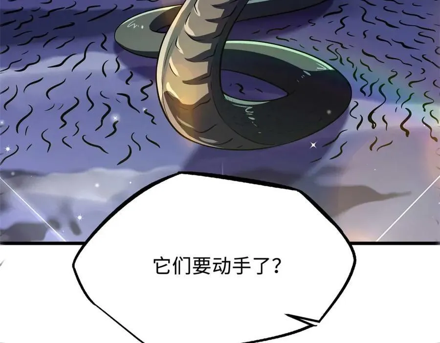 245 重重杀机 第22页