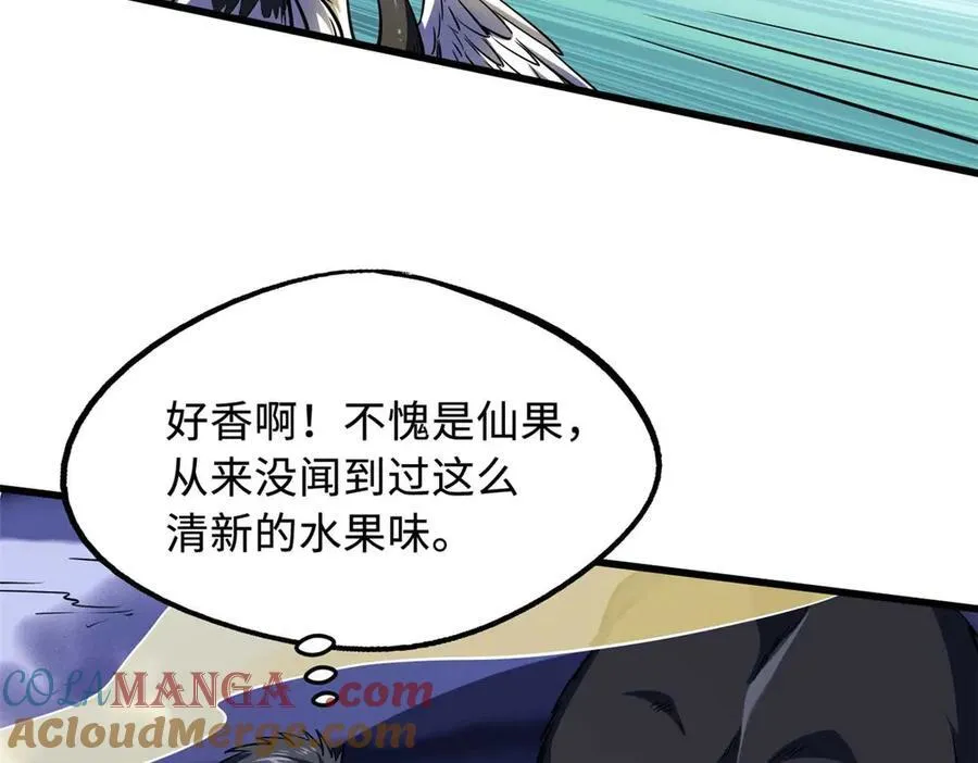 245 重重杀机 第33页