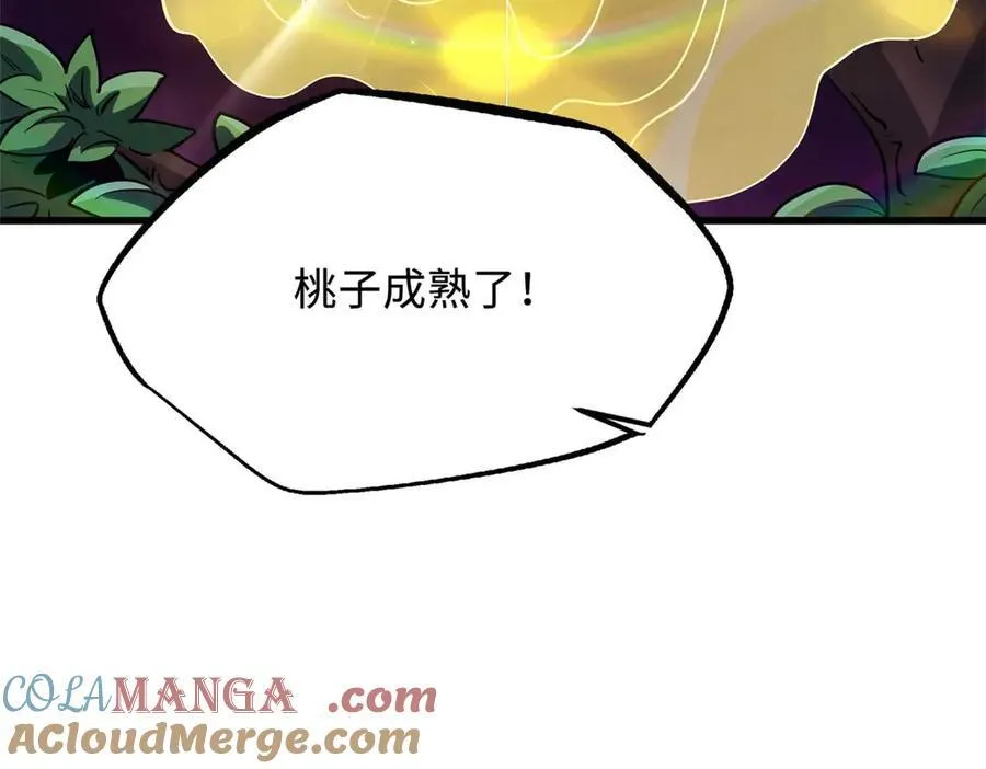 245 重重杀机 第37页