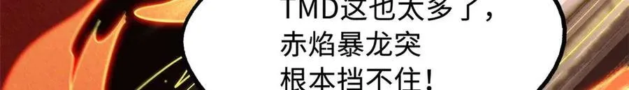 245 重重杀机 第56页
