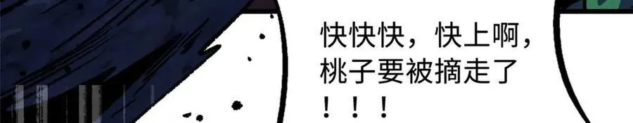 245 重重杀机 第86页