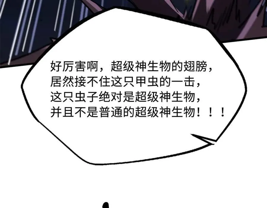 245 重重杀机 第106页