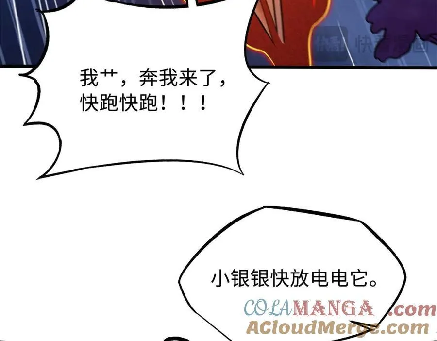 245 重重杀机 第145页