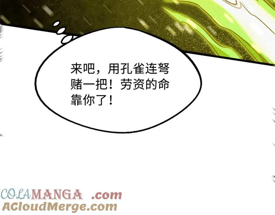 245 重重杀机 第153页