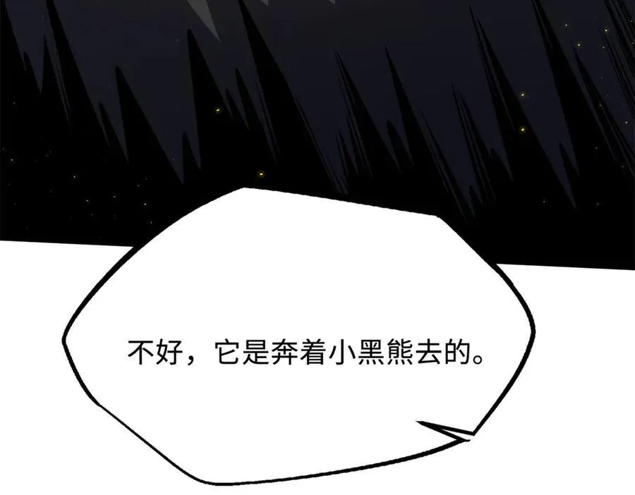 246 仙桃到手 第18页