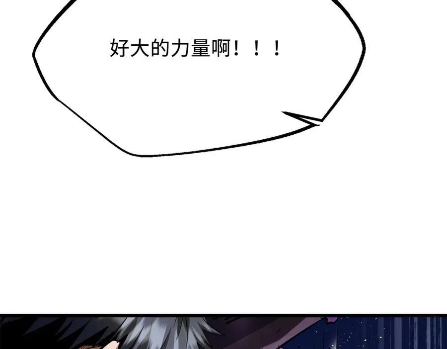 246 仙桃到手 第23页