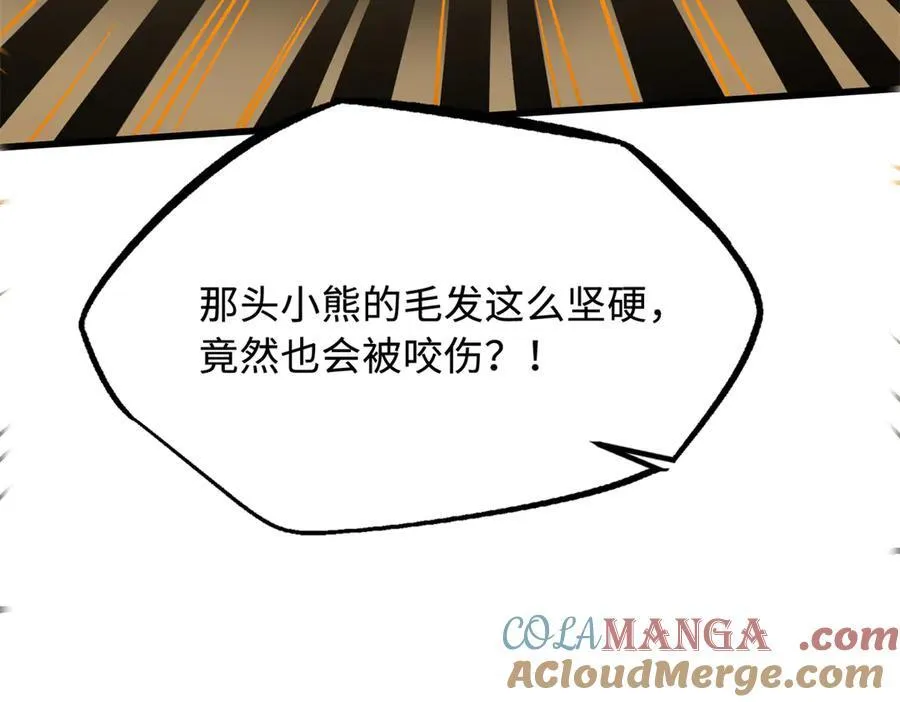 246 仙桃到手 第29页