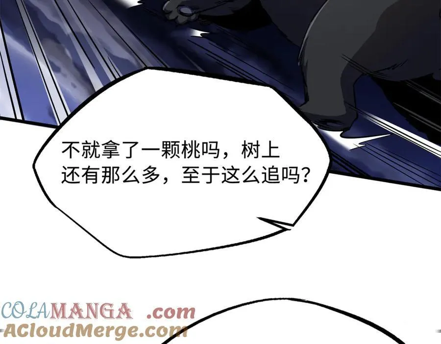 246 仙桃到手 第77页