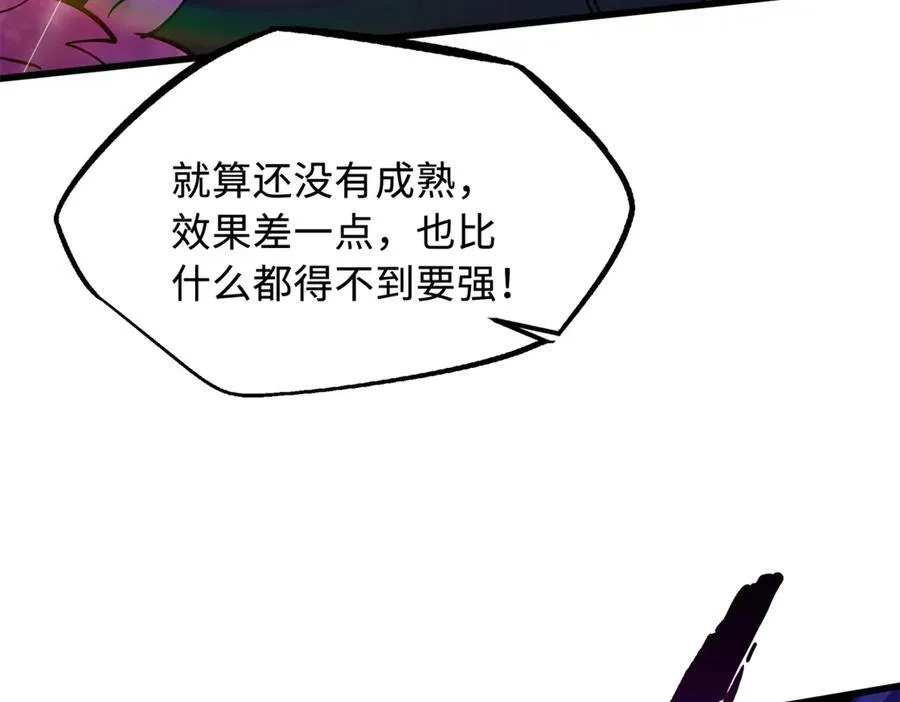 246 仙桃到手 第87页