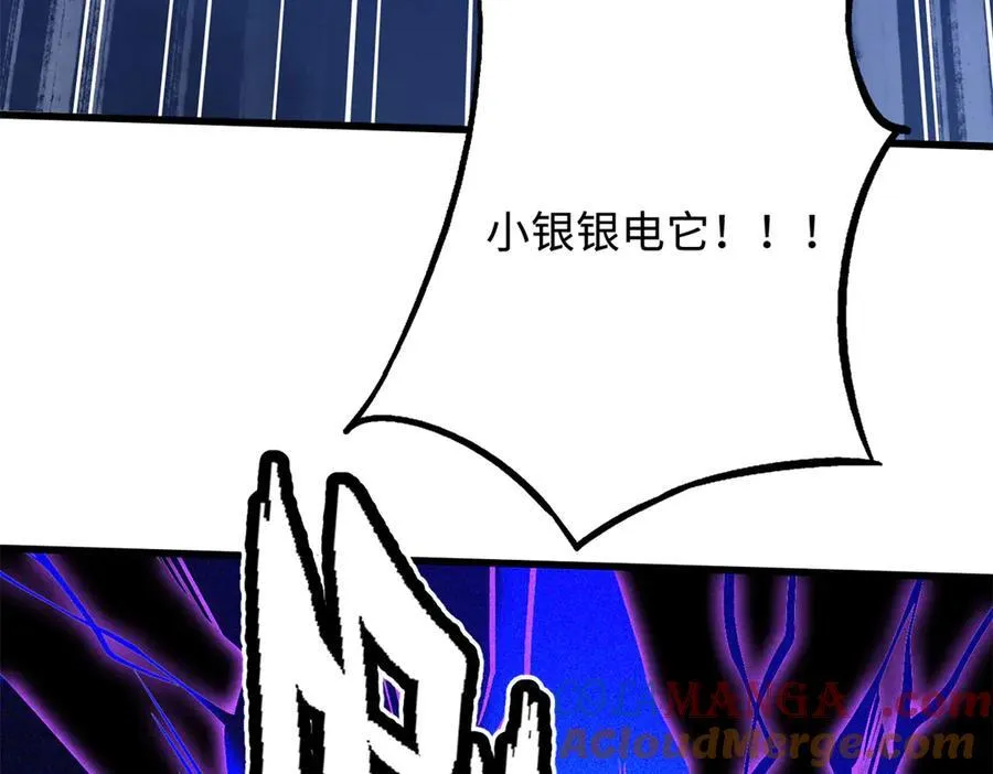 246 仙桃到手 第101页