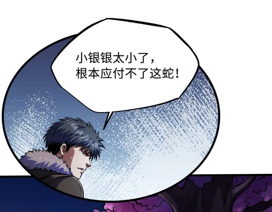 246 仙桃到手 第107页