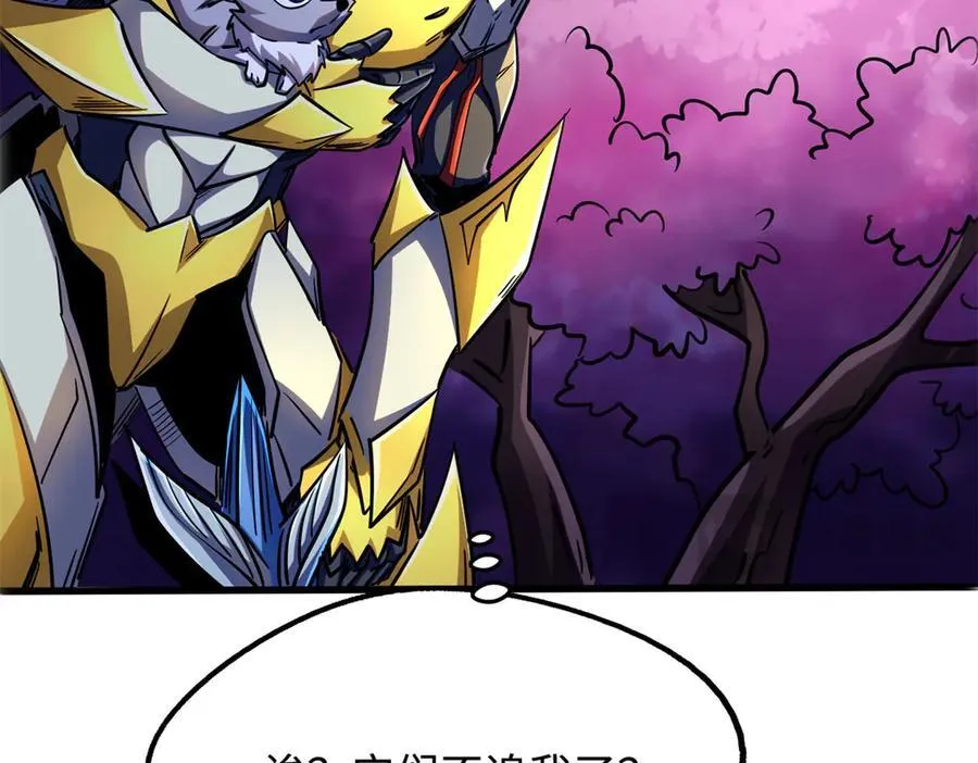 246 仙桃到手 第144页