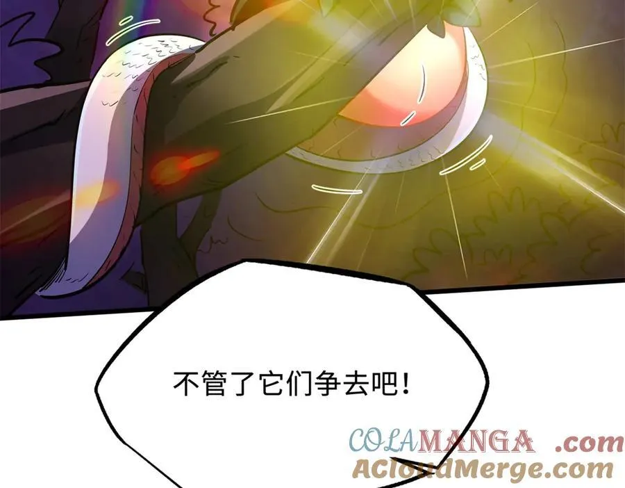 246 仙桃到手 第153页
