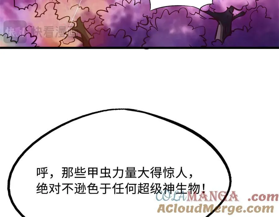 246 仙桃到手 第173页