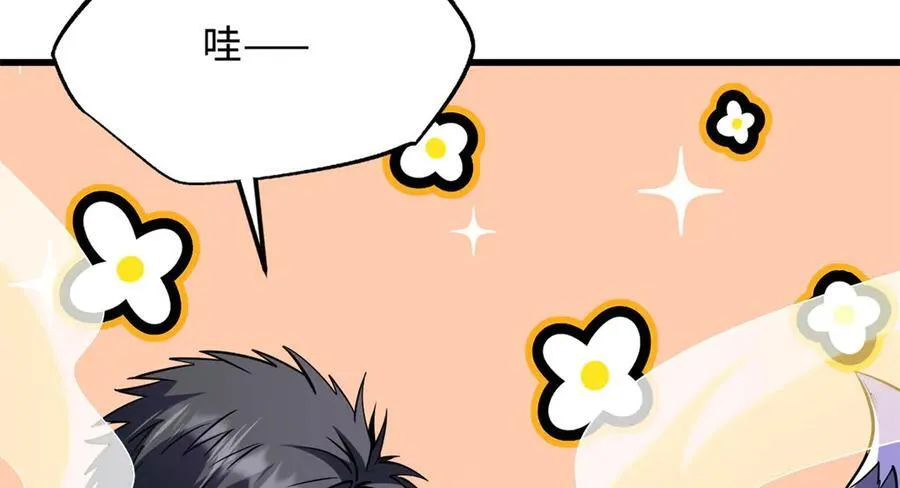 247 洞玄经突破 第7页