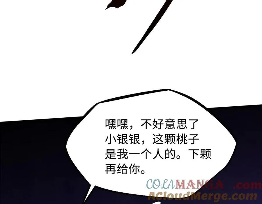 247 洞玄经突破 第17页