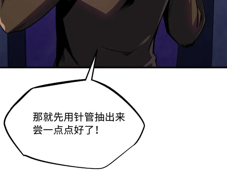 247 洞玄经突破 第26页