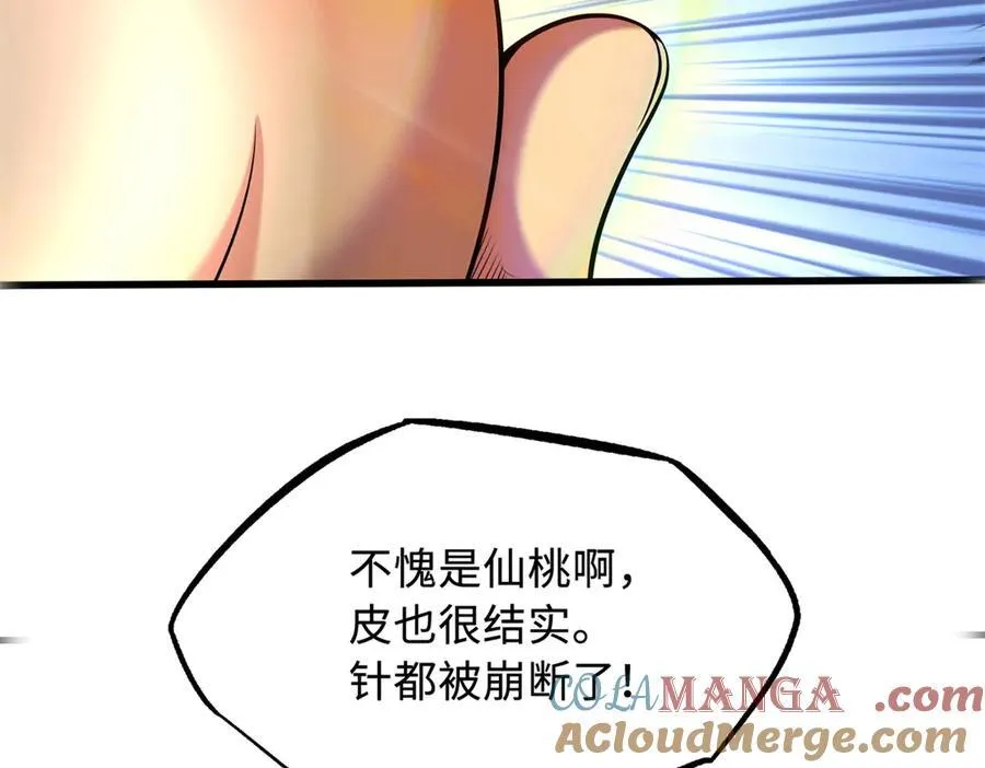 247 洞玄经突破 第29页