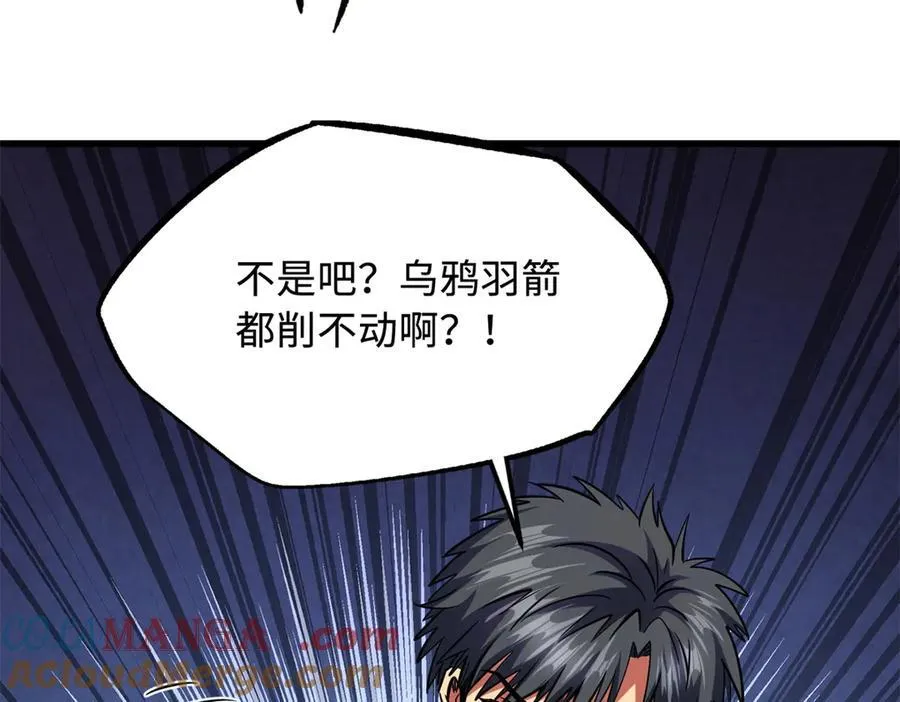 247 洞玄经突破 第33页