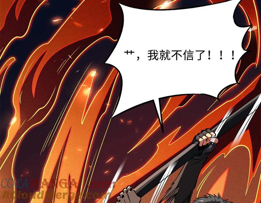 247 洞玄经突破 第37页
