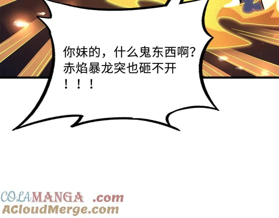 247 洞玄经突破 第41页