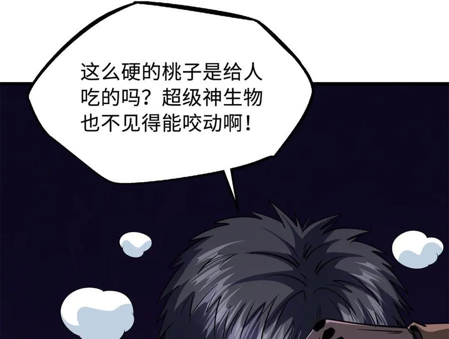 247 洞玄经突破 第42页