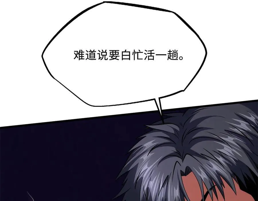 247 洞玄经突破 第46页