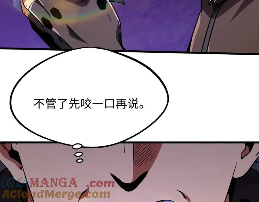 247 洞玄经突破 第49页