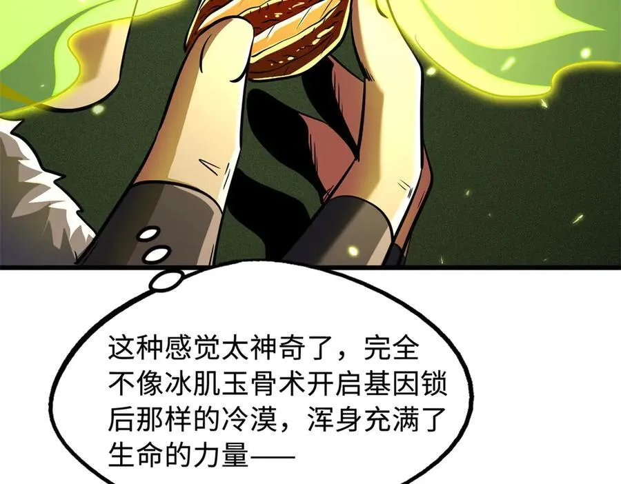 247 洞玄经突破 第75页
