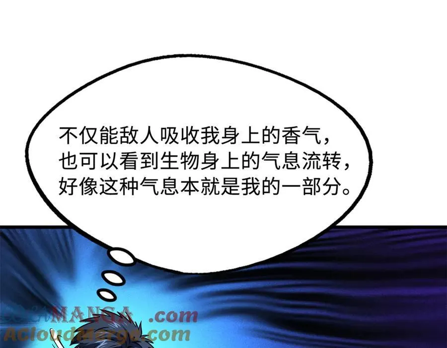 247 洞玄经突破 第77页