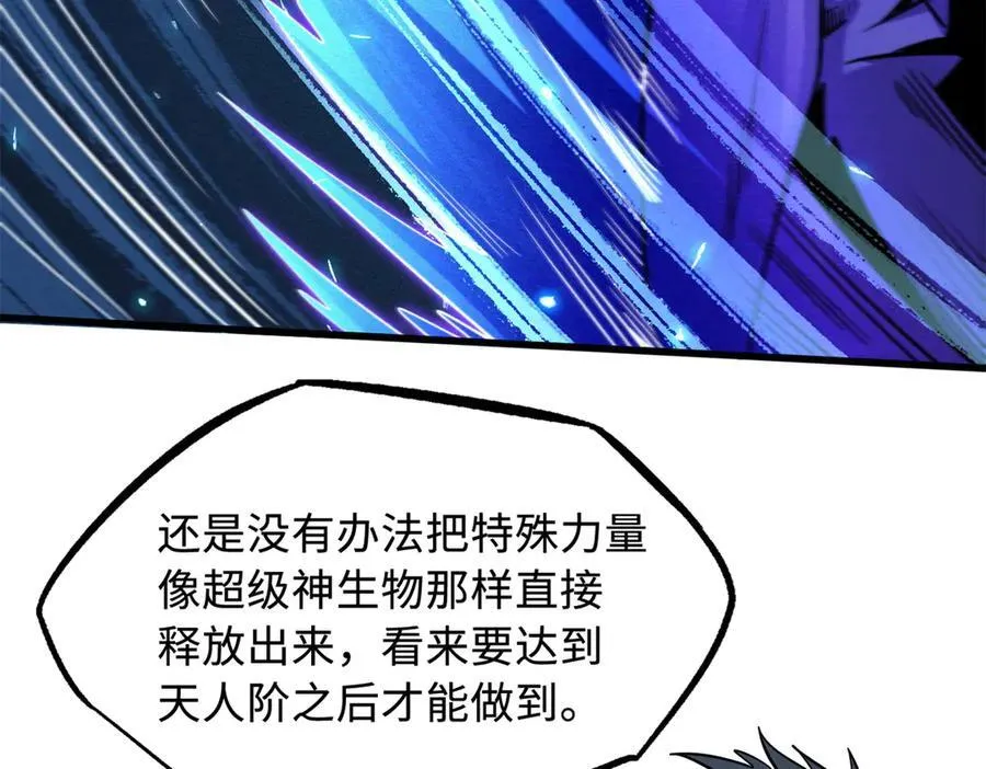 247 洞玄经突破 第92页