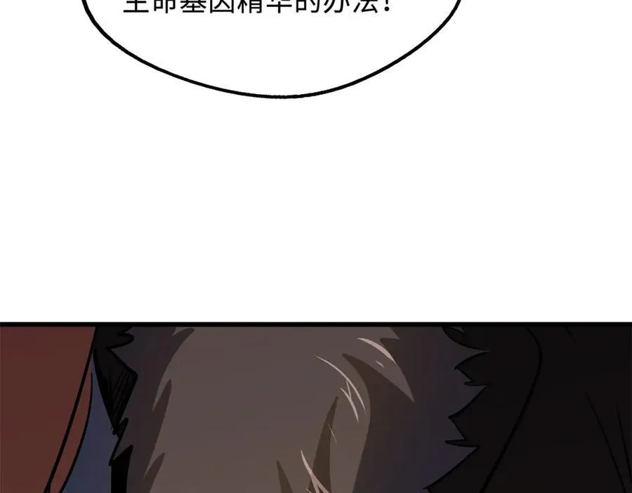 247 洞玄经突破 第108页
