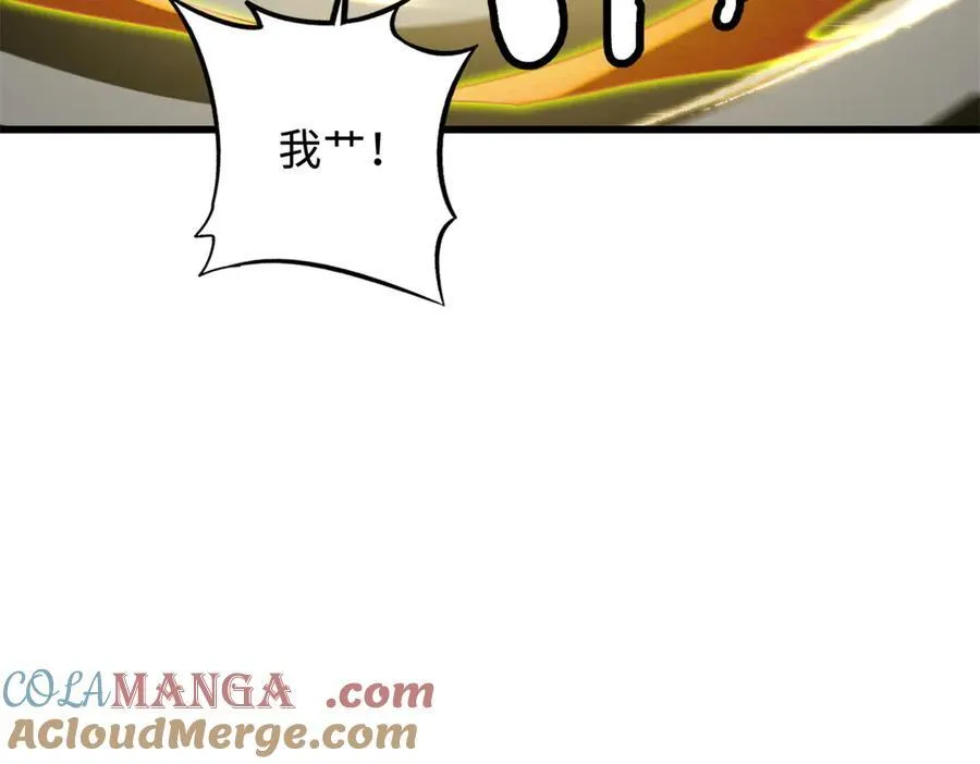 247 洞玄经突破 第121页