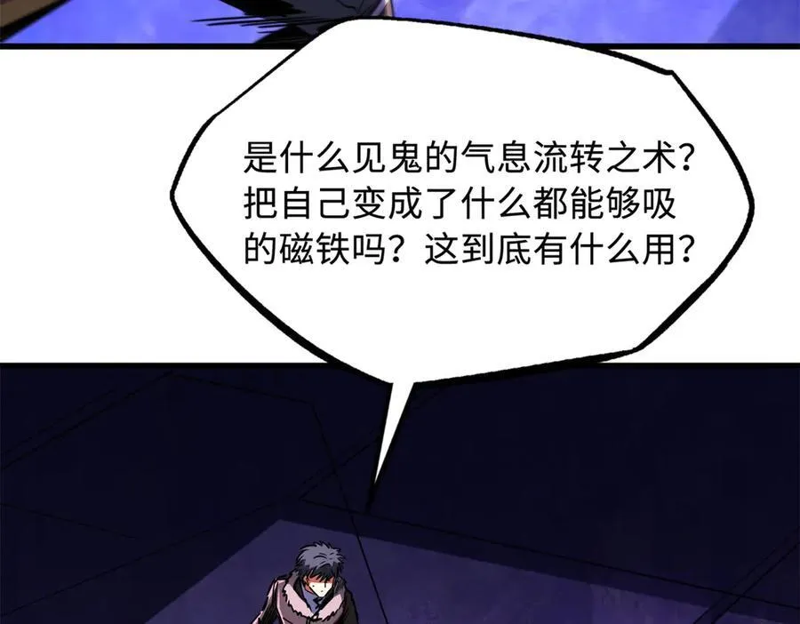 247 洞玄经突破 第130页