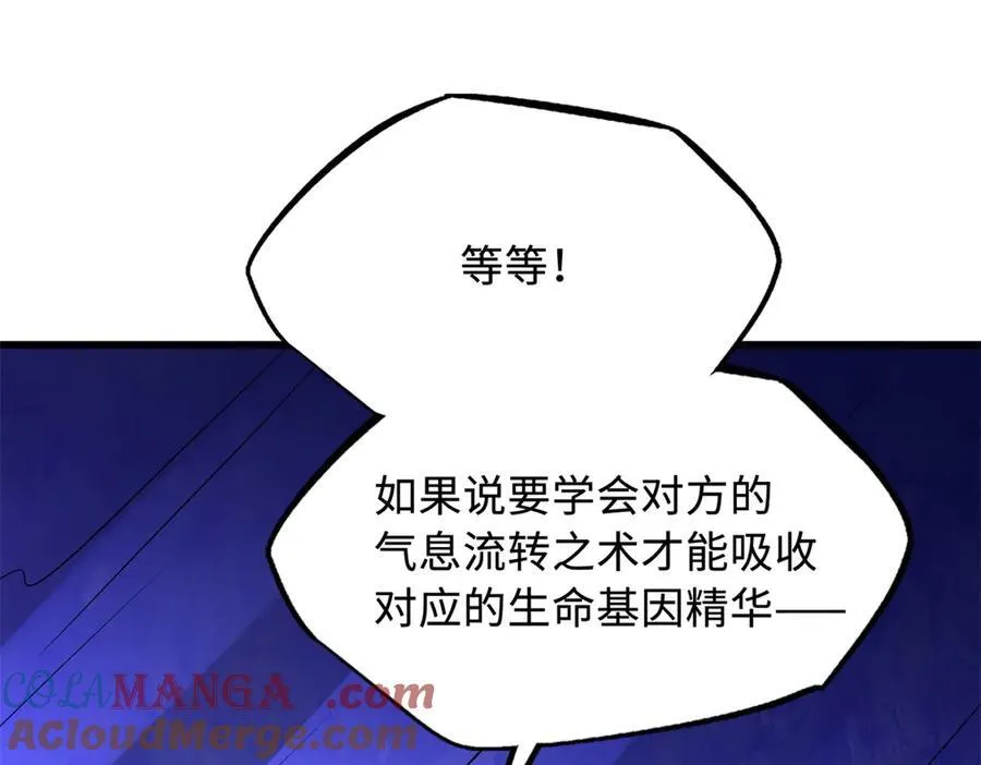 247 洞玄经突破 第133页