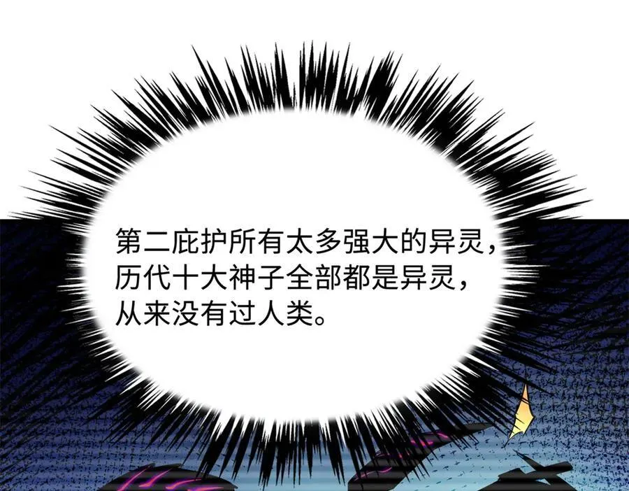 248 Z钢原石 第26页