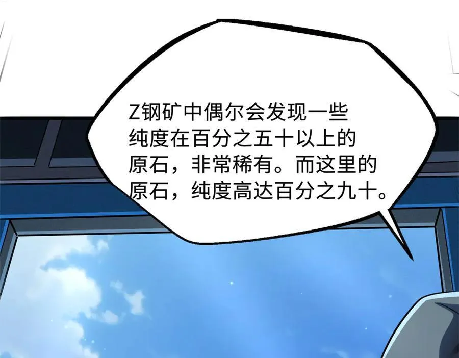 248 Z钢原石 第42页