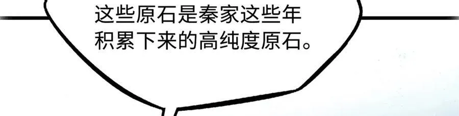 248 Z钢原石 第46页