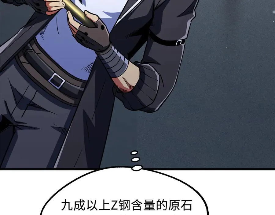 248 Z钢原石 第56页