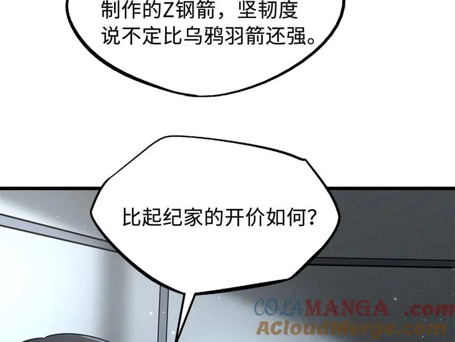 248 Z钢原石 第57页