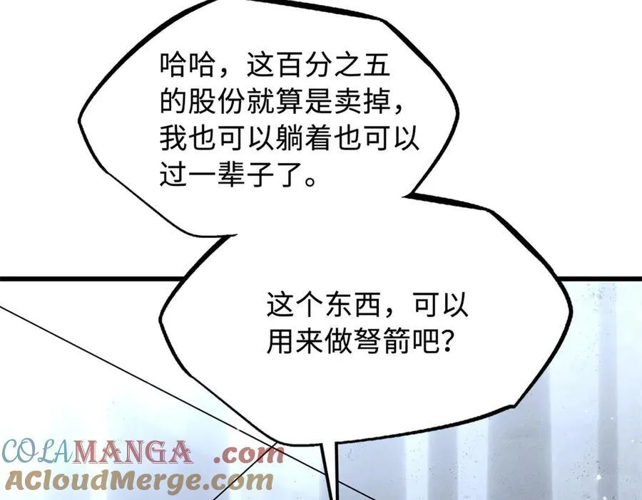 248 Z钢原石 第61页