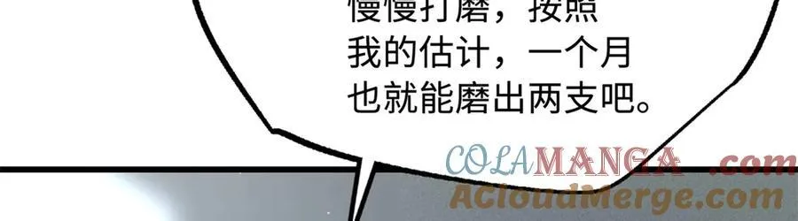 248 Z钢原石 第65页