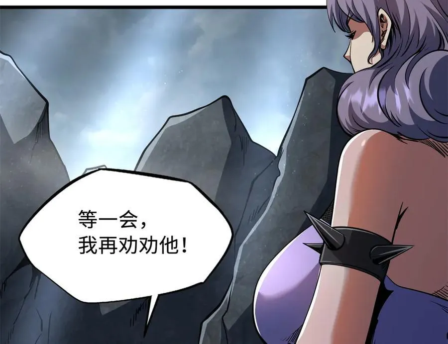 249 地底魔蚁 第4页